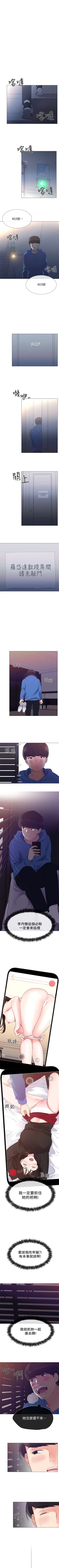 Page 50 of 重考生 1-63 官方中文（連載中）