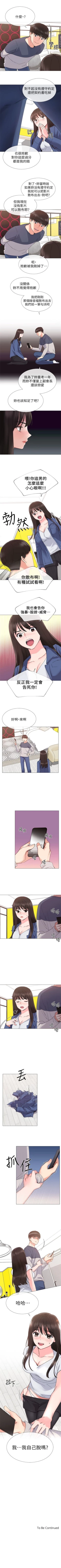 Page 90 of 重考生 1-63 官方中文（連載中）