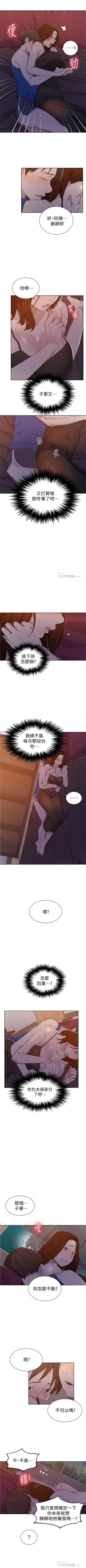 Page 310 of 秘密教學  1-47 官方中文（連載中）