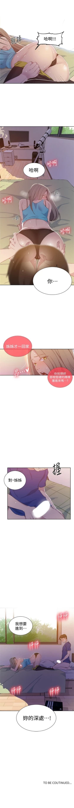 Page 317 of 秘密教學  1-47 官方中文（連載中）