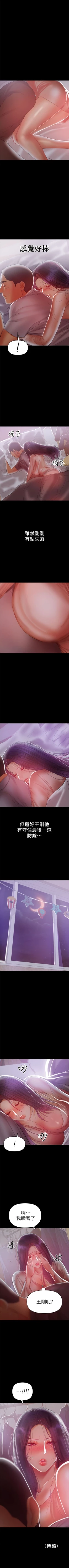 Page 111 of 兼職奶媽 1-42 官方中文（連載中）