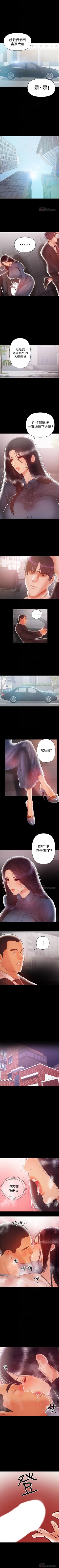 Page 120 of 兼職奶媽 1-42 官方中文（連載中）