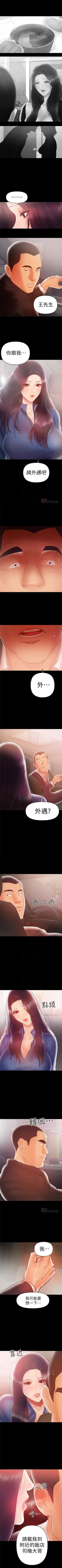 Page 129 of 兼職奶媽 1-42 官方中文（連載中）