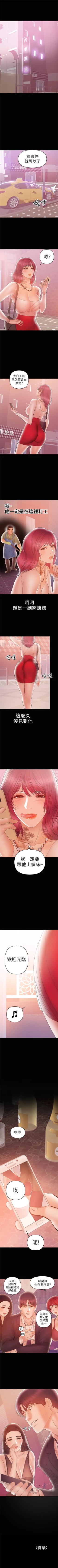 Page 143 of 兼職奶媽 1-42 官方中文（連載中）