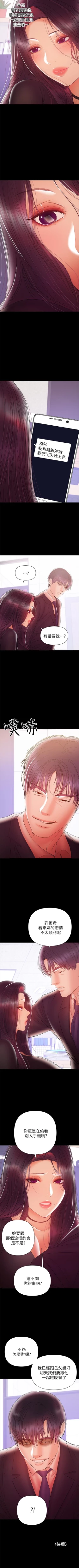 Page 186 of 兼職奶媽 1-42 官方中文（連載中）