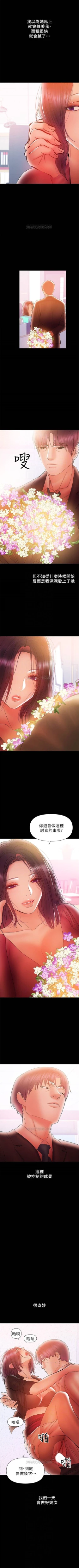 Page 189 of 兼職奶媽 1-42 官方中文（連載中）