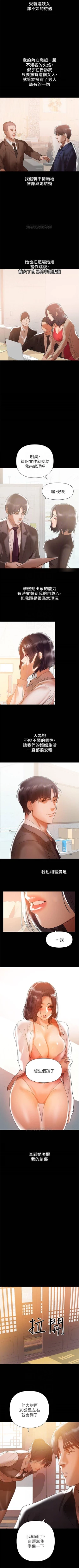 Page 191 of 兼職奶媽 1-42 官方中文（連載中）