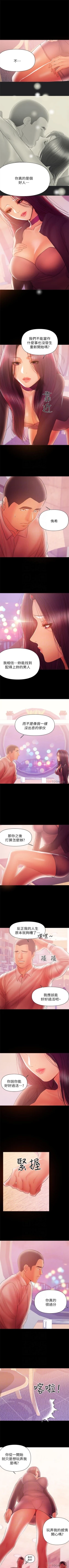 Page 213 of 兼職奶媽 1-42 官方中文（連載中）