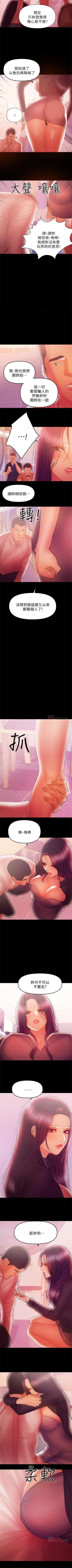 Page 214 of 兼職奶媽 1-42 官方中文（連載中）