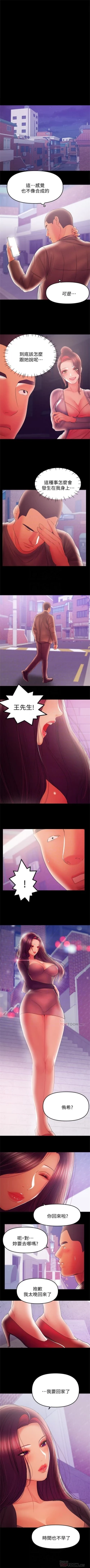 Page 223 of 兼職奶媽 1-42 官方中文（連載中）