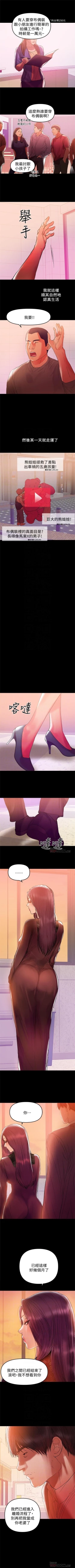 Page 228 of 兼職奶媽 1-42 官方中文（連載中）