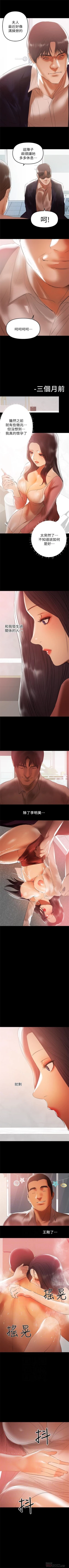 Page 232 of 兼職奶媽 1-42 官方中文（連載中）