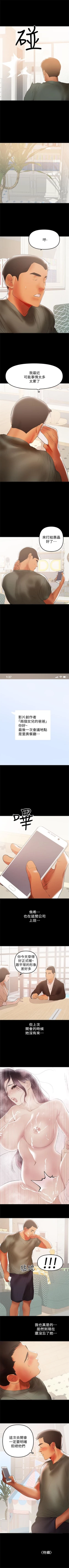 Page 237 of 兼職奶媽 1-42 官方中文（連載中）