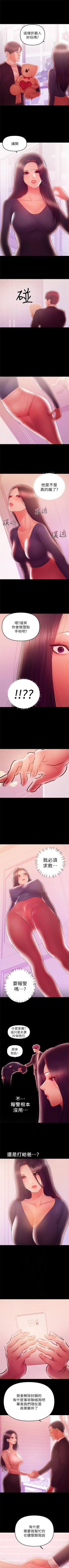 Page 242 of 兼職奶媽 1-42 官方中文（連載中）