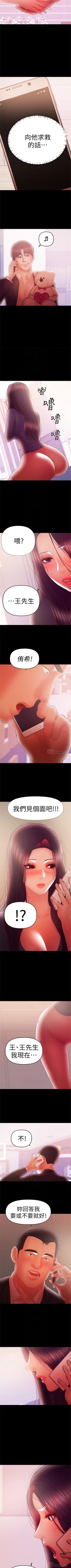 Page 243 of 兼職奶媽 1-42 官方中文（連載中）