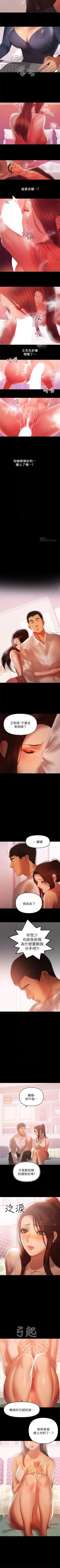 Page 245 of 兼職奶媽 1-42 官方中文（連載中）