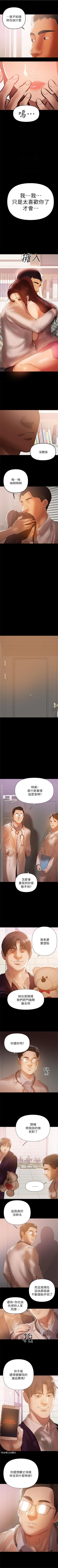 Page 246 of 兼職奶媽 1-42 官方中文（連載中）