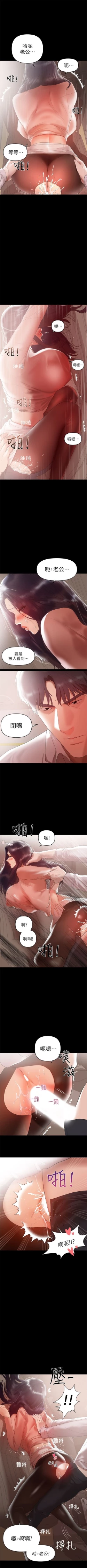 Page 52 of 兼職奶媽 1-42 官方中文（連載中）