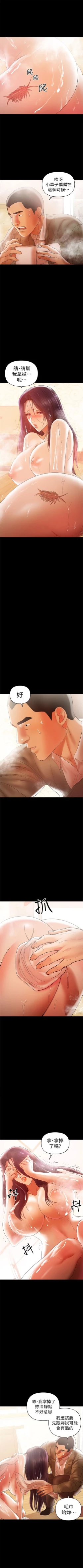 Page 98 of 兼職奶媽 1-42 官方中文（連載中）