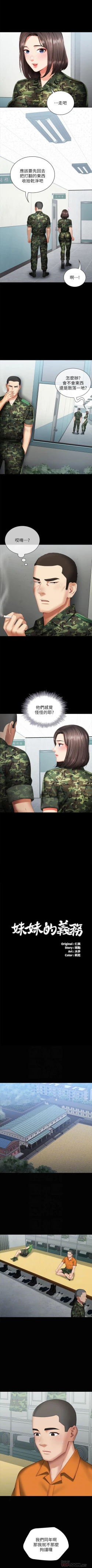 Page 128 of 妹妹的義務 1-27 官方中文（連載中）