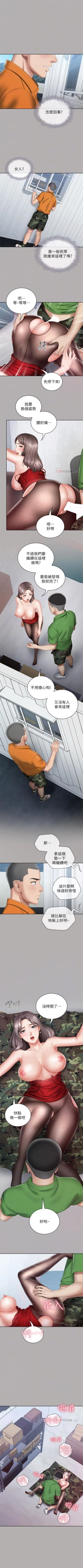 Page 155 of 妹妹的義務 1-27 官方中文（連載中）