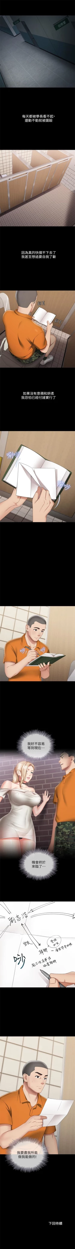 Page 177 of 妹妹的義務 1-27 官方中文（連載中）