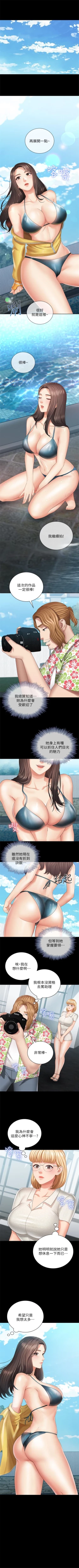 Page 193 of 妹妹的義務 1-27 官方中文（連載中）