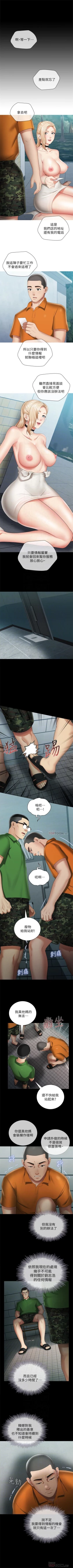 Page 196 of 妹妹的義務 1-27 官方中文（連載中）