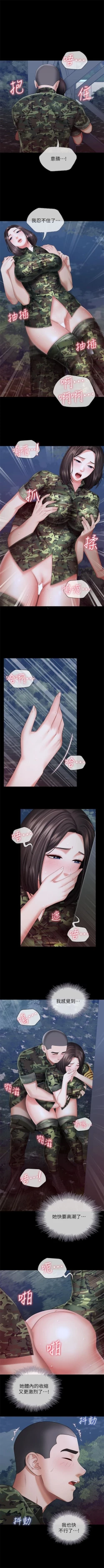 Page 209 of 妹妹的義務 1-27 官方中文（連載中）