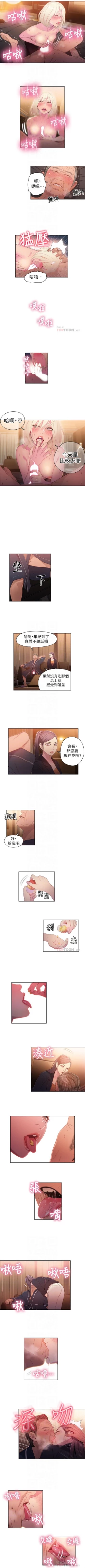 Page 137 of 超導體魯蛇 1-33 官方中文（連載中）