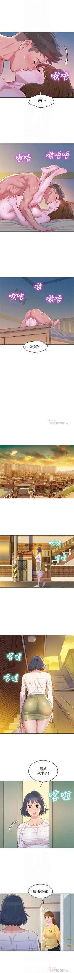 Page 563 of 漂亮幹姐姐 1-96 官方中文（連載中）