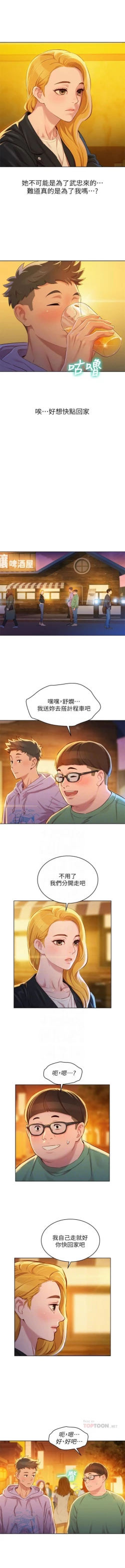 Page 570 of 漂亮幹姐姐 1-96 官方中文（連載中）