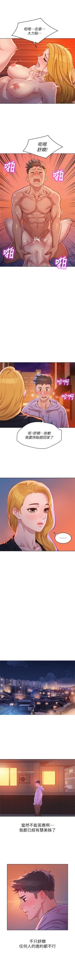 Page 575 of 漂亮幹姐姐 1-96 官方中文（連載中）