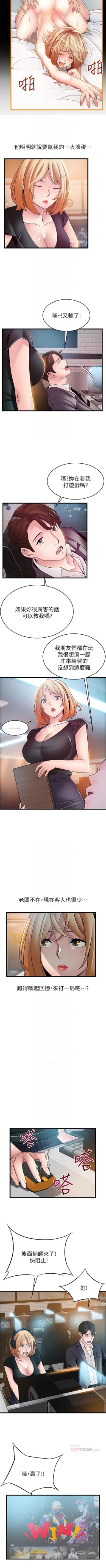 Page 504 of 弱點 1-84 官方中文（連載中）