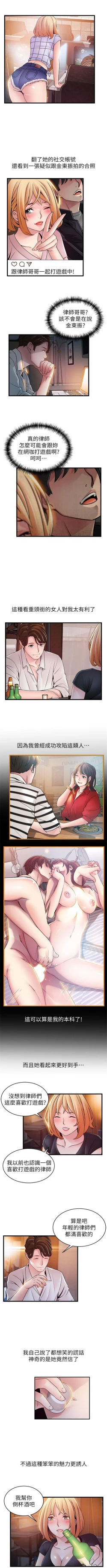 Page 511 of 弱點 1-84 官方中文（連載中）