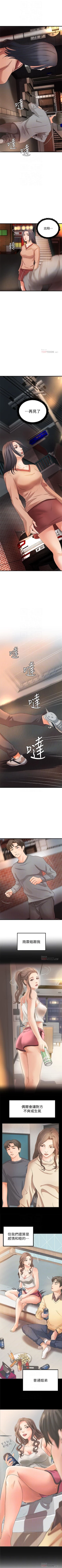 Page 144 of 御姐的實戰教學 1-24 官方中文（連載中）