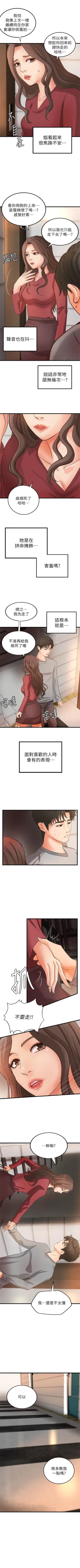 Page 147 of 御姐的實戰教學 1-24 官方中文（連載中）