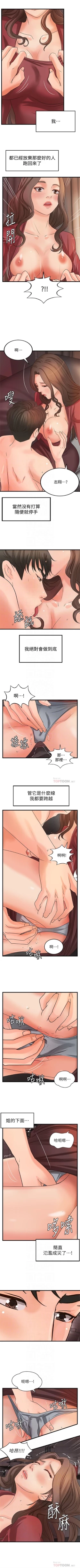 Page 152 of 御姐的實戰教學 1-24 官方中文（連載中）