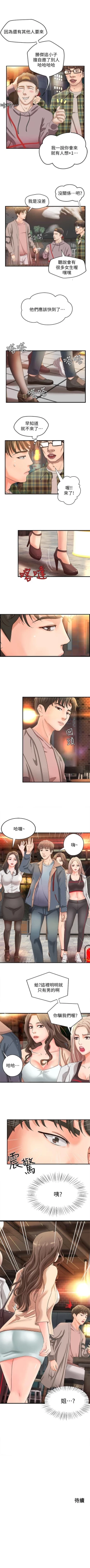 Page 28 of 御姐的實戰教學 1-24 官方中文（連載中）