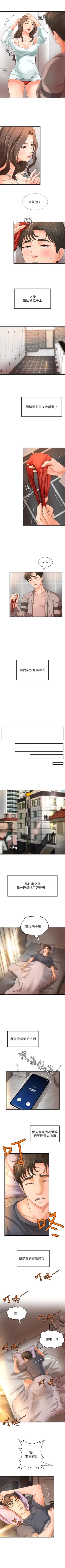 Page 46 of 御姐的實戰教學 1-24 官方中文（連載中）