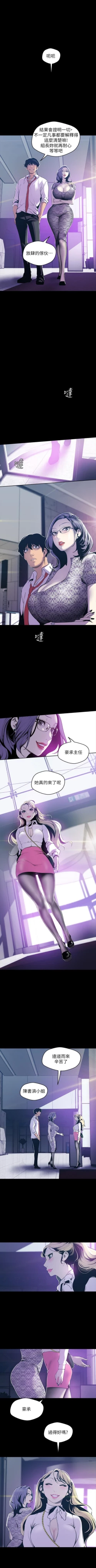 Page 562 of 美麗新世界 1-80 官方中文（連載中）
