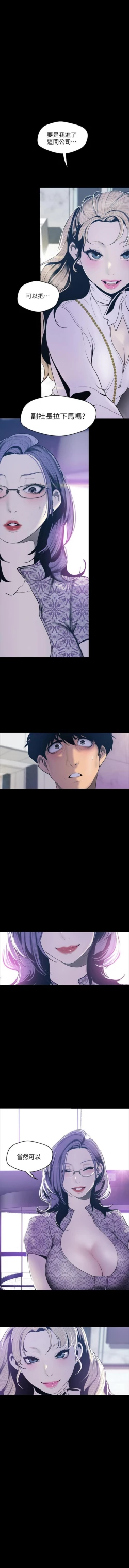 Page 565 of 美麗新世界 1-80 官方中文（連載中）