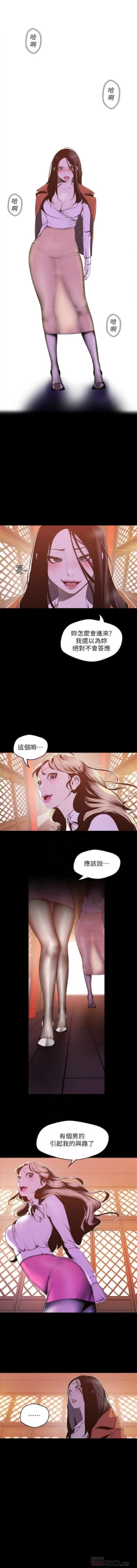 Page 575 of 美麗新世界 1-80 官方中文（連載中）