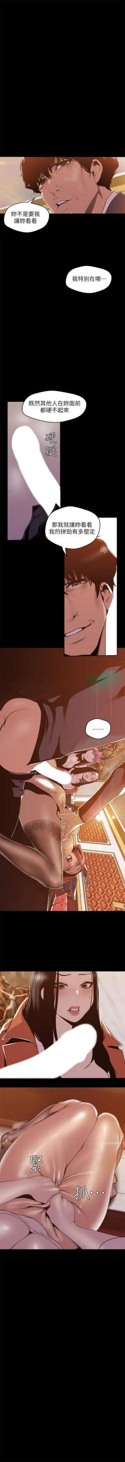 Page 592 of 美麗新世界 1-80 官方中文（連載中）