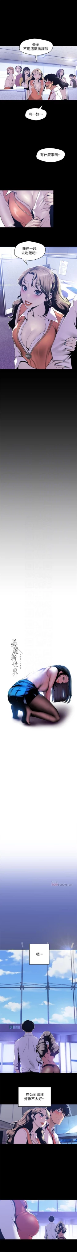 Page 605 of 美麗新世界 1-80 官方中文（連載中）