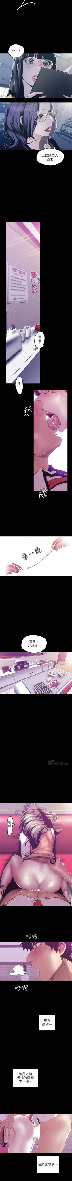 Page 616 of 美麗新世界 1-80 官方中文（連載中）