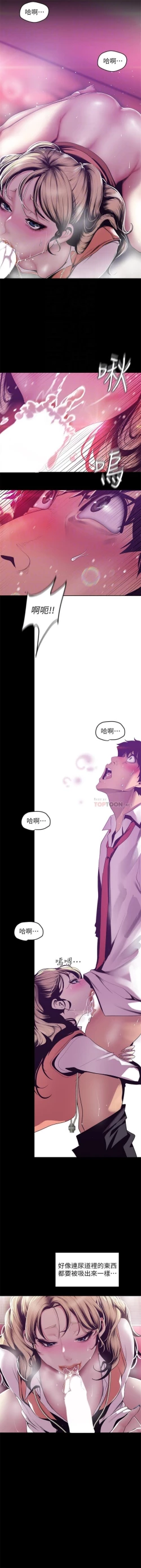 Page 621 of 美麗新世界 1-80 官方中文（連載中）