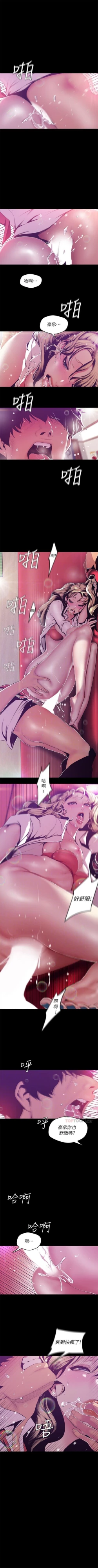 Page 623 of 美麗新世界 1-80 官方中文（連載中）