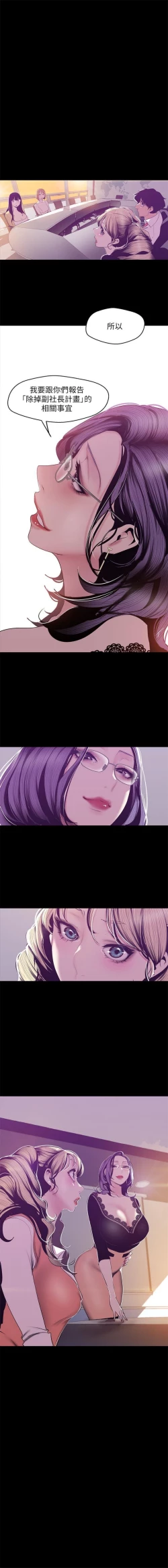 Page 629 of 美麗新世界 1-80 官方中文（連載中）