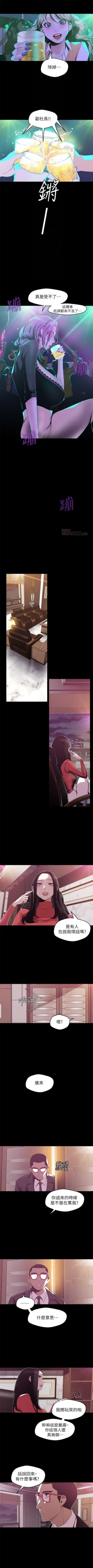 Page 635 of 美麗新世界 1-80 官方中文（連載中）